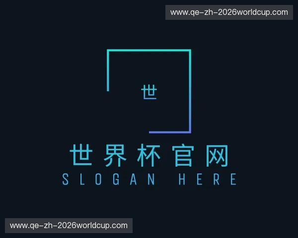 关于世界杯官网